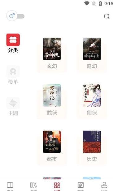 读书阁APP 安卓版V1.9.9