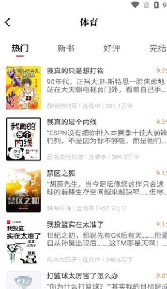 读书阁APP 安卓版V1.9.9