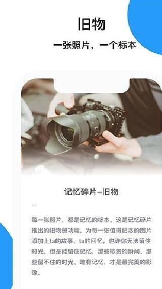 记忆碎片 安卓版v3.3.4