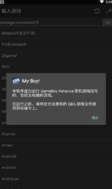 Myboy模拟器 安卓版V1.7.0.2