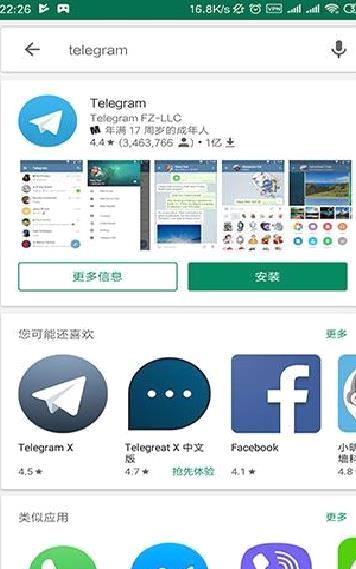 Google服务框架APP 安卓版V8.0.0