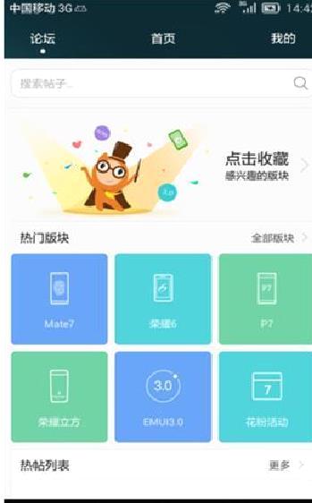 华为花粉俱乐部 官方版v10.1.11
