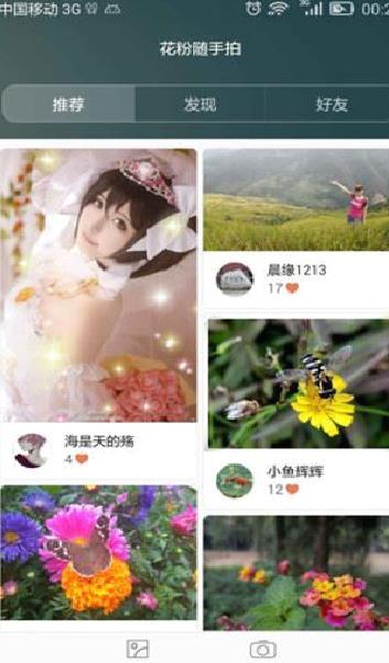 华为花粉俱乐部 官方版v10.1.11