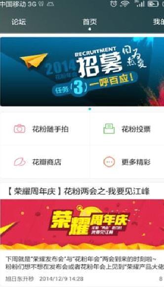 华为花粉俱乐部 官方版v10.1.11