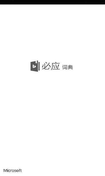 微软必应 安卓版v23.3.2110003531