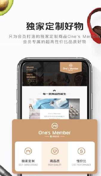 1号会员店 安卓版v8.4.3