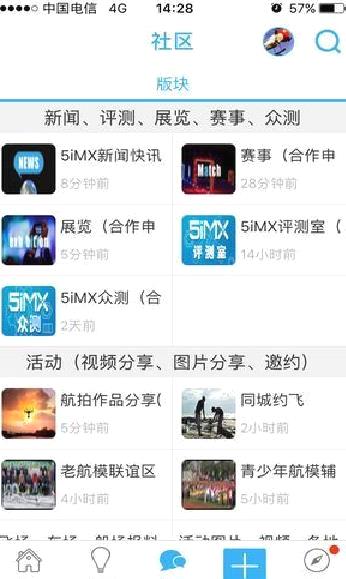 5iMX 安卓版v2.2.26