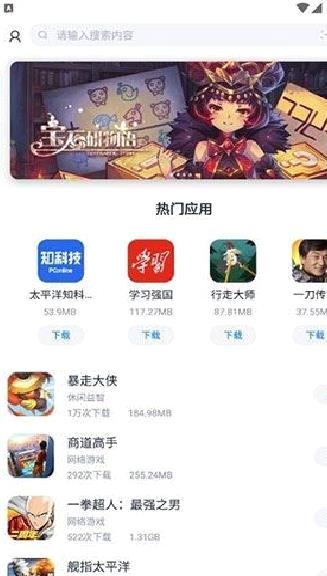 太平洋下载中心 安卓版v1.2.3