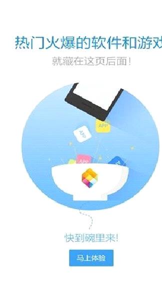 太平洋下载中心 安卓版v1.2.3