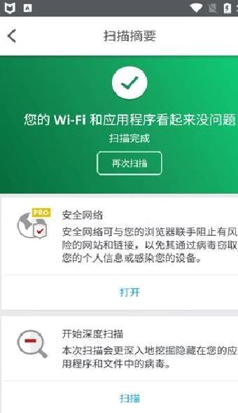 迈克菲手机杀毒 安卓版v5.2.0.286