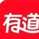 有道词典 安卓版v9.2.29