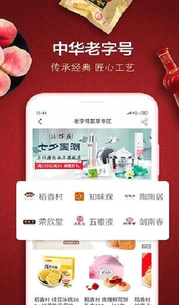 善融商务 官方版v4.3.3