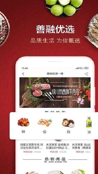 善融商务 官方版v4.3.3