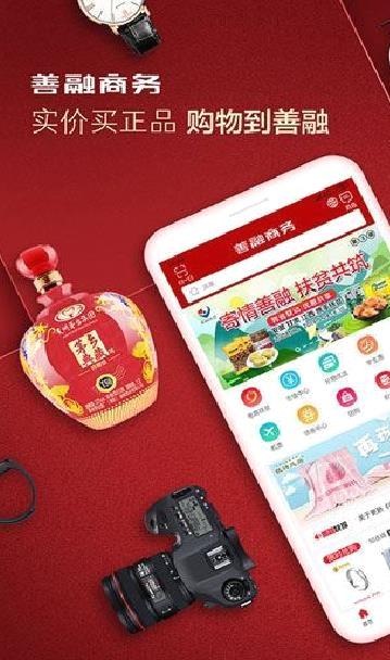 善融商务 官方版v4.3.3