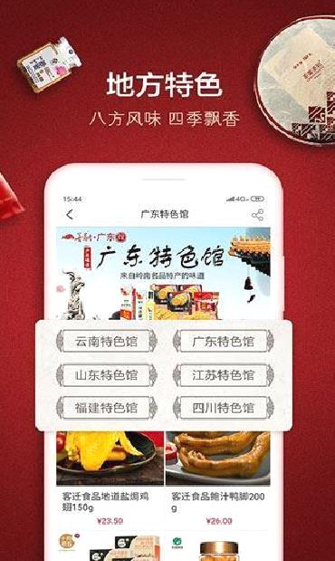 善融商务 官方版v4.3.3