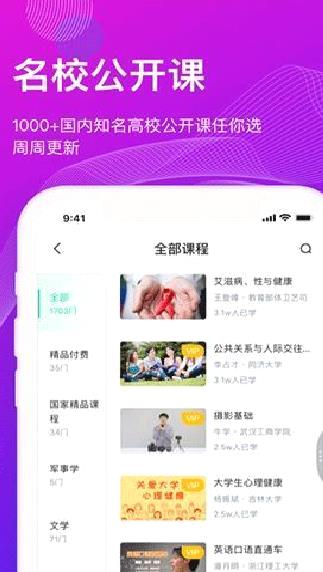 知到 官方版v4.7.8