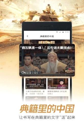 央视影音 安卓官方版v7.7.3