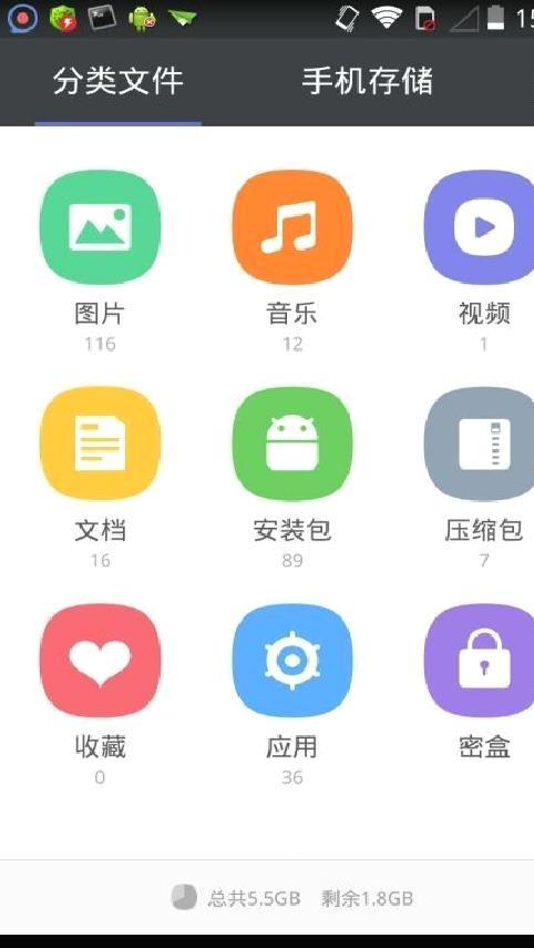 天天文件大师 安卓版v2.9.2