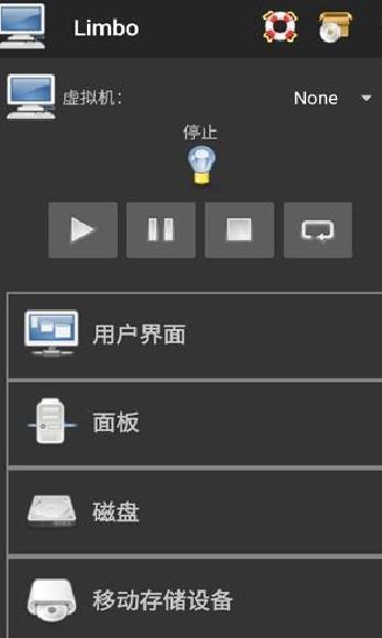 Limbo虚拟机APP 安卓汉化版V6.0.1
