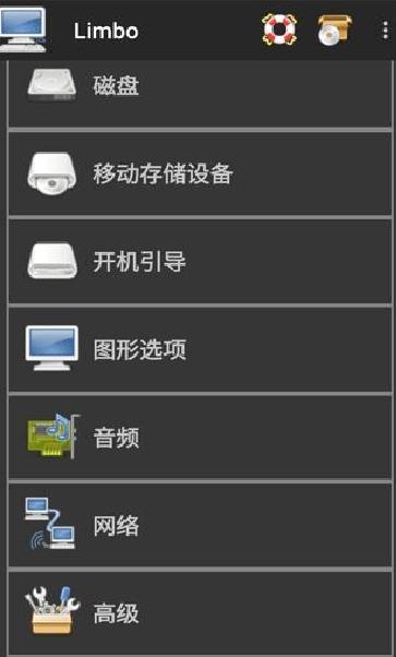 Limbo虚拟机APP 安卓汉化版V6.0.1