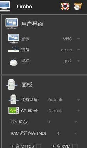 Limbo虚拟机APP 安卓汉化版V6.0.1