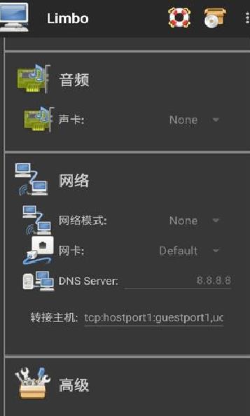Limbo虚拟机APP 安卓汉化版V6.0.1