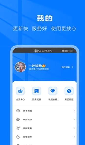 自动拨号助手 安卓版v5.0.1