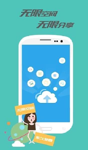 乐视云盘APP 安卓版V3.5.0