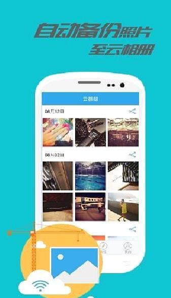乐视云盘APP 安卓版V3.5.0