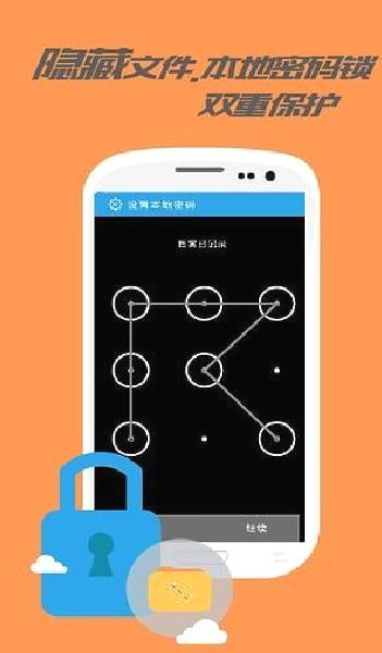 乐视云盘APP 安卓版V3.5.0