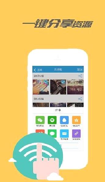 乐视云盘APP 安卓版V3.5.0