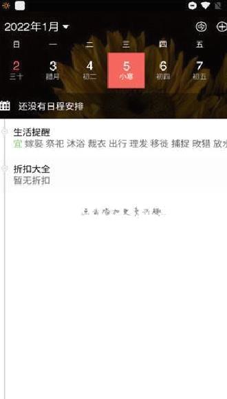 百度日历 安卓版v1.5