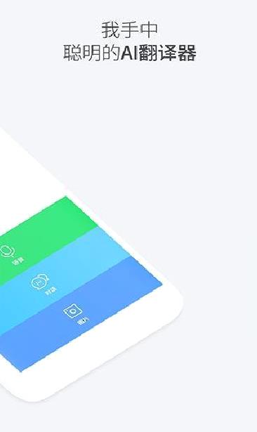 Papago APP 安卓版v1.9.2