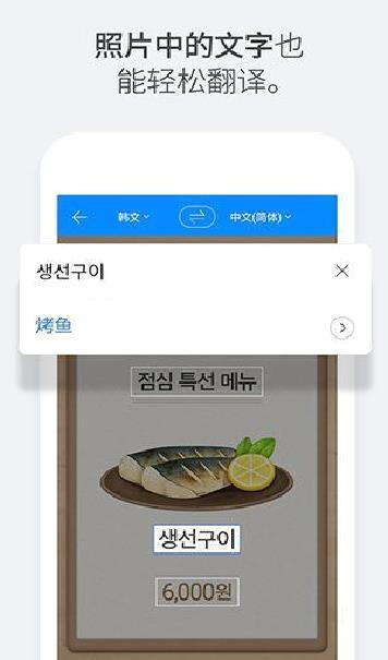 Papago APP 安卓版v1.9.2