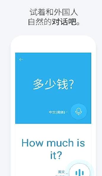 Papago APP 安卓版v1.9.2