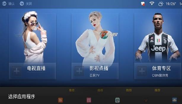 沙发桌面TV版APP 安卓纯净版V2.5.2