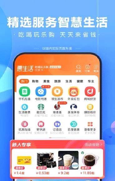 百度搜索APP 2023 安卓去广告版V13.19.5.10