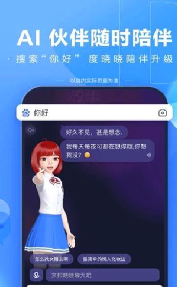 百度搜索APP 2023 安卓去广告版V13.19.5.10
