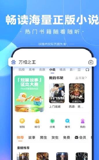 百度搜索APP 2023 安卓去广告版V13.19.5.10