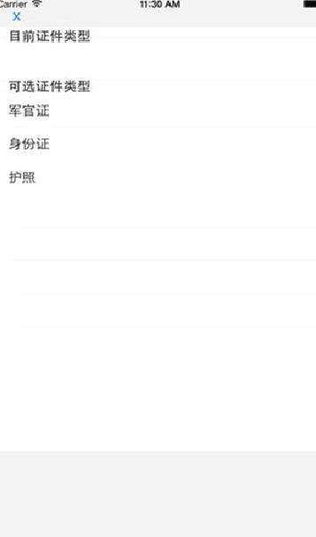 上网小助手APP 安卓版V1.0.14