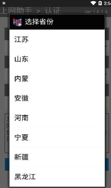 上网小助手APP 安卓版V1.0.14