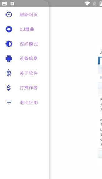 吾爱破解论坛 官方版v5.1