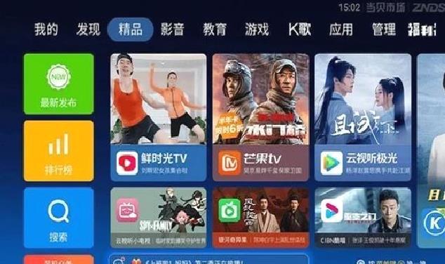 当贝市场TV版 安卓版V4.3.7