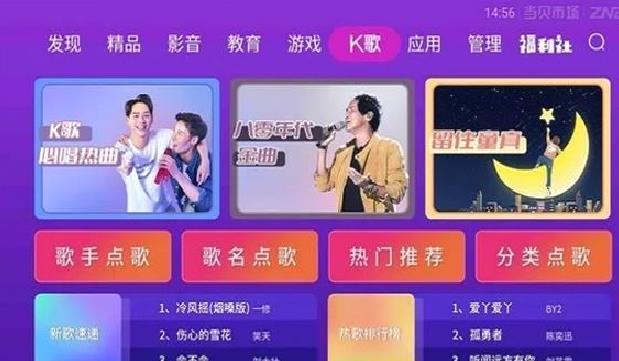 当贝市场TV版 安卓版V4.3.7