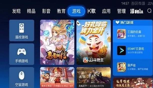 当贝市场TV版 安卓版V4.3.7