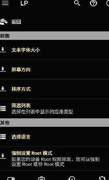 幸运破解器最新版 手机版v2022