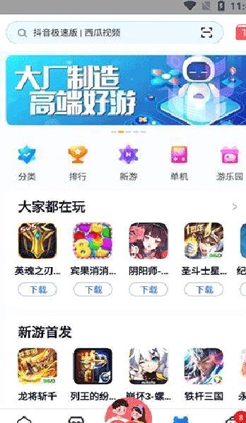 360手机助手APP 官方版v10.9.7
