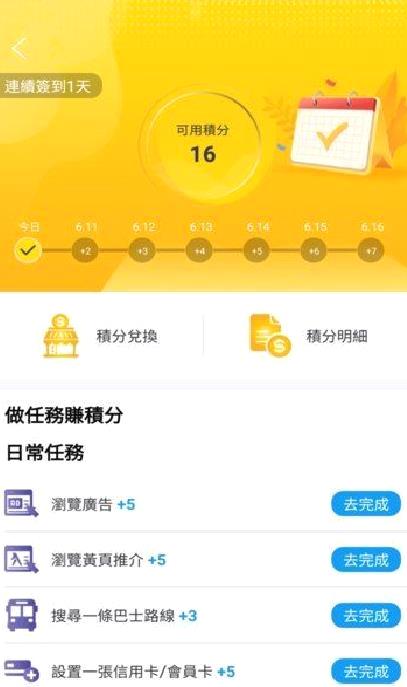 澳门黄页APP 安卓版V4.4.9