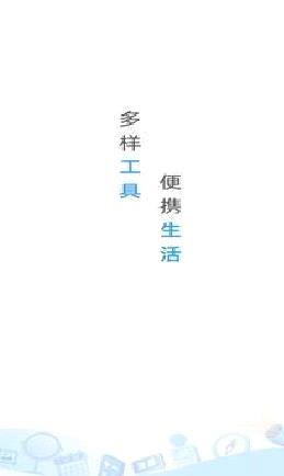 手机管家APP 最新版v1.1.3