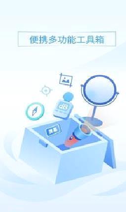 手机管家APP 最新版v1.1.3